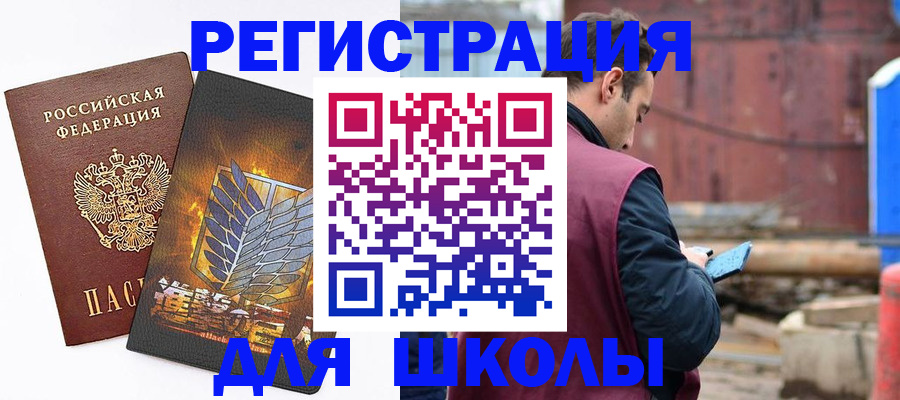 временная регистрация в Сергаче