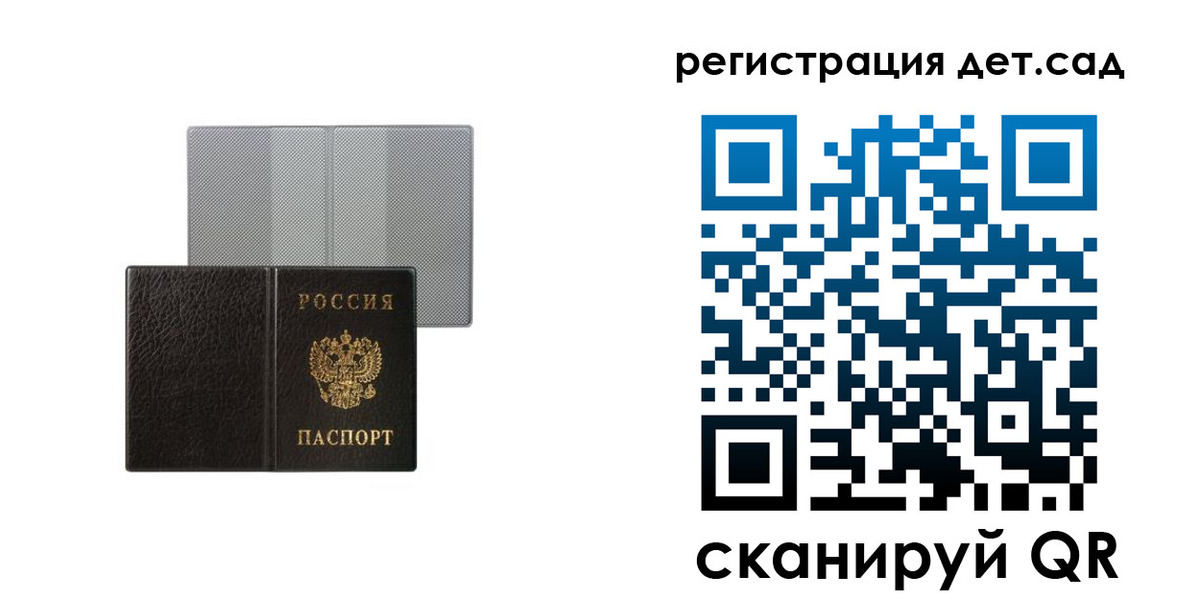 прописка для работы в Сергаче