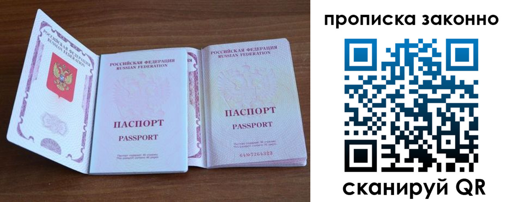 прописка поиск в Сергаче