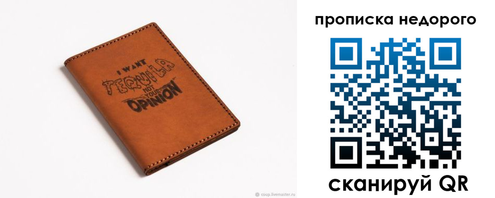 временная регистрация надежно в Сергаче
