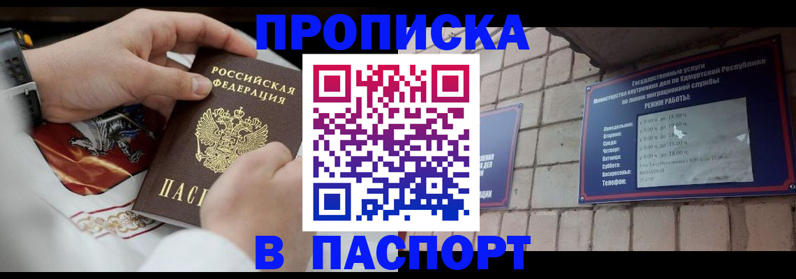 временная регистрация собственник в Сергаче