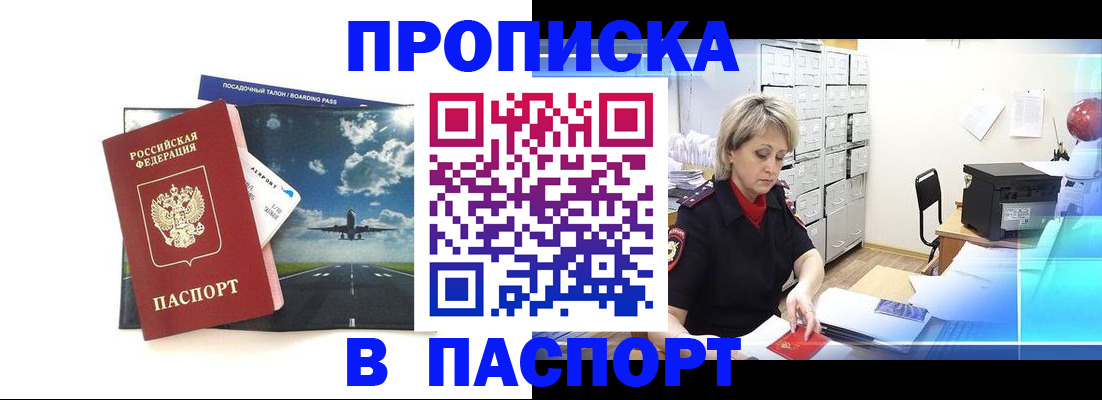 временная регистрация адрес в Сергаче