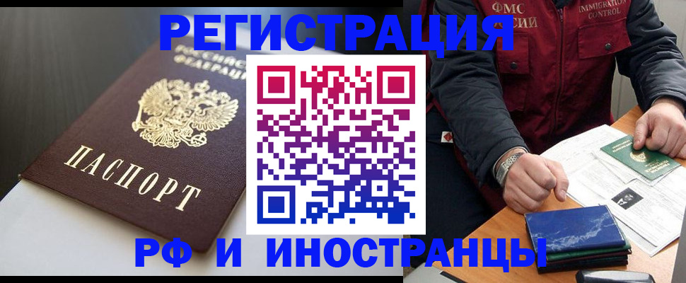 прописка штамп в Сергаче