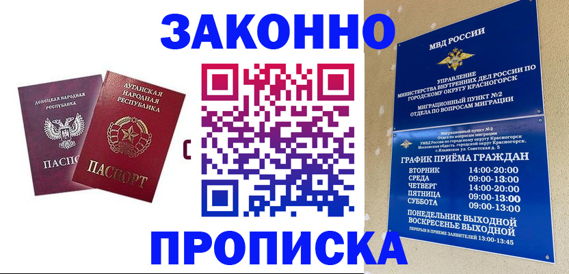 прописка в Сергаче