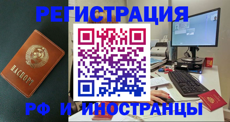 прописка для кредита в Сергаче