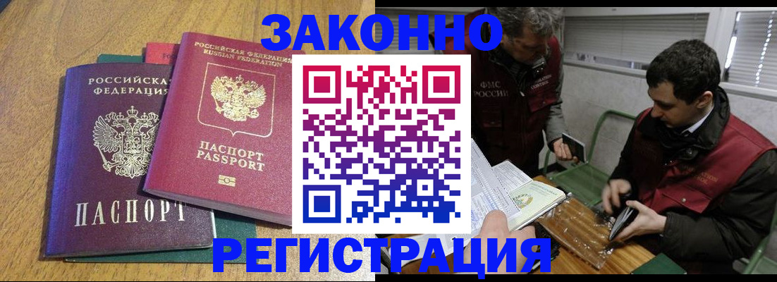прописка 2025 в Сергаче