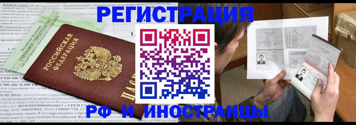 временная регистрация купить в Сергаче