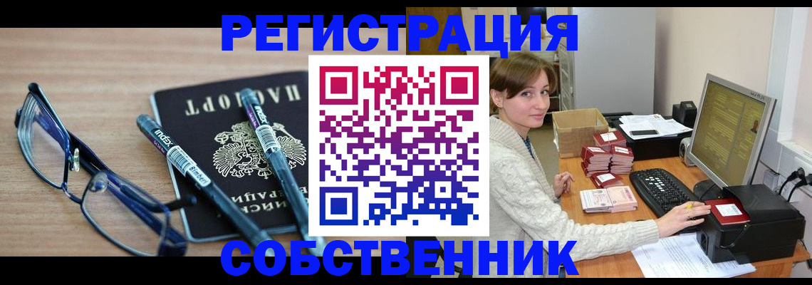 регистрация в Сергаче