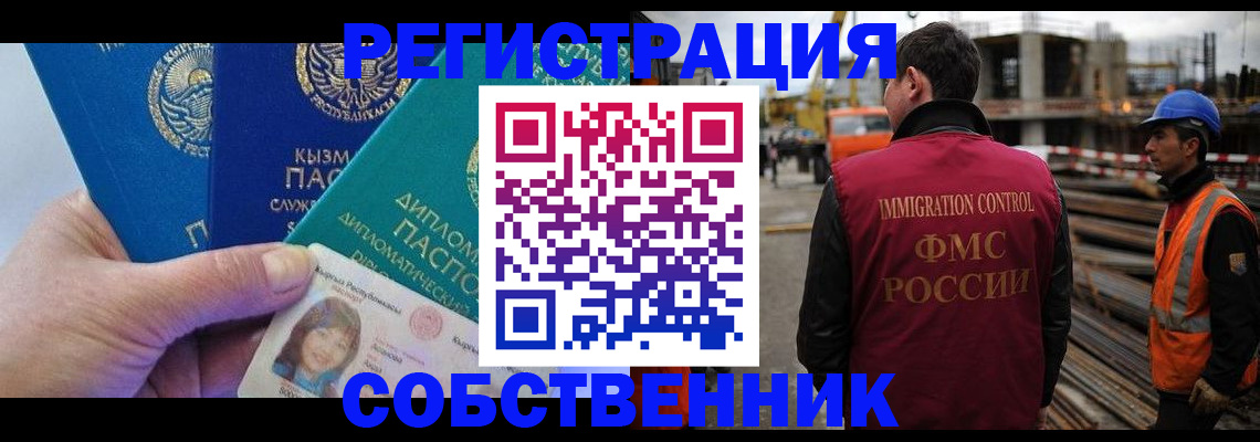 прописка для кредита в Сергаче